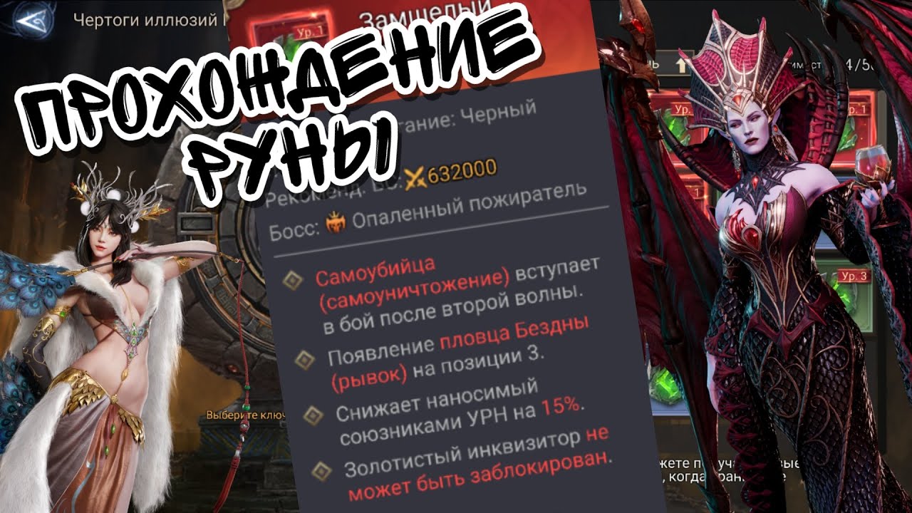 РУНА МАЛРИКА В WATCHER OF REALMS ll ОДИН ИЗ ВАРИАНТОВ МОДИФИКАТОРОВ ll ПРОХОЖДЕНИЕ И ПОЯСНЕНИЕ ll