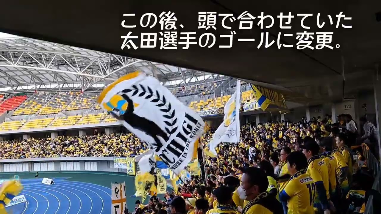 栃木SCホーム最終戦後半チャント集