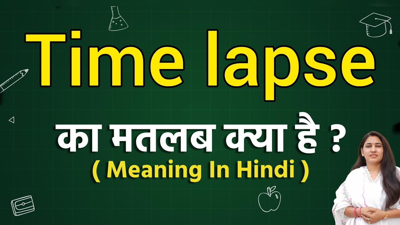 Time lapse meaning in hindi | Time lapse ka matlab kya hota hai | Word meaning
