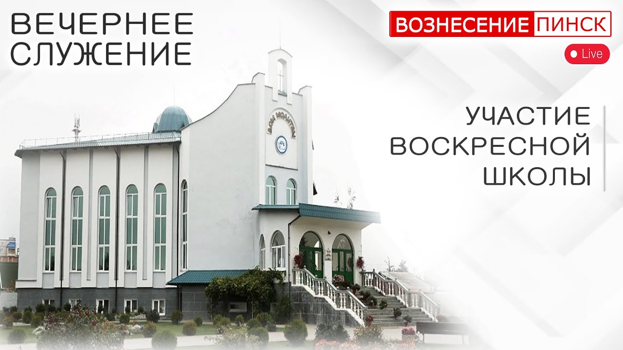Участие воскресной школы 6 февраля 2026