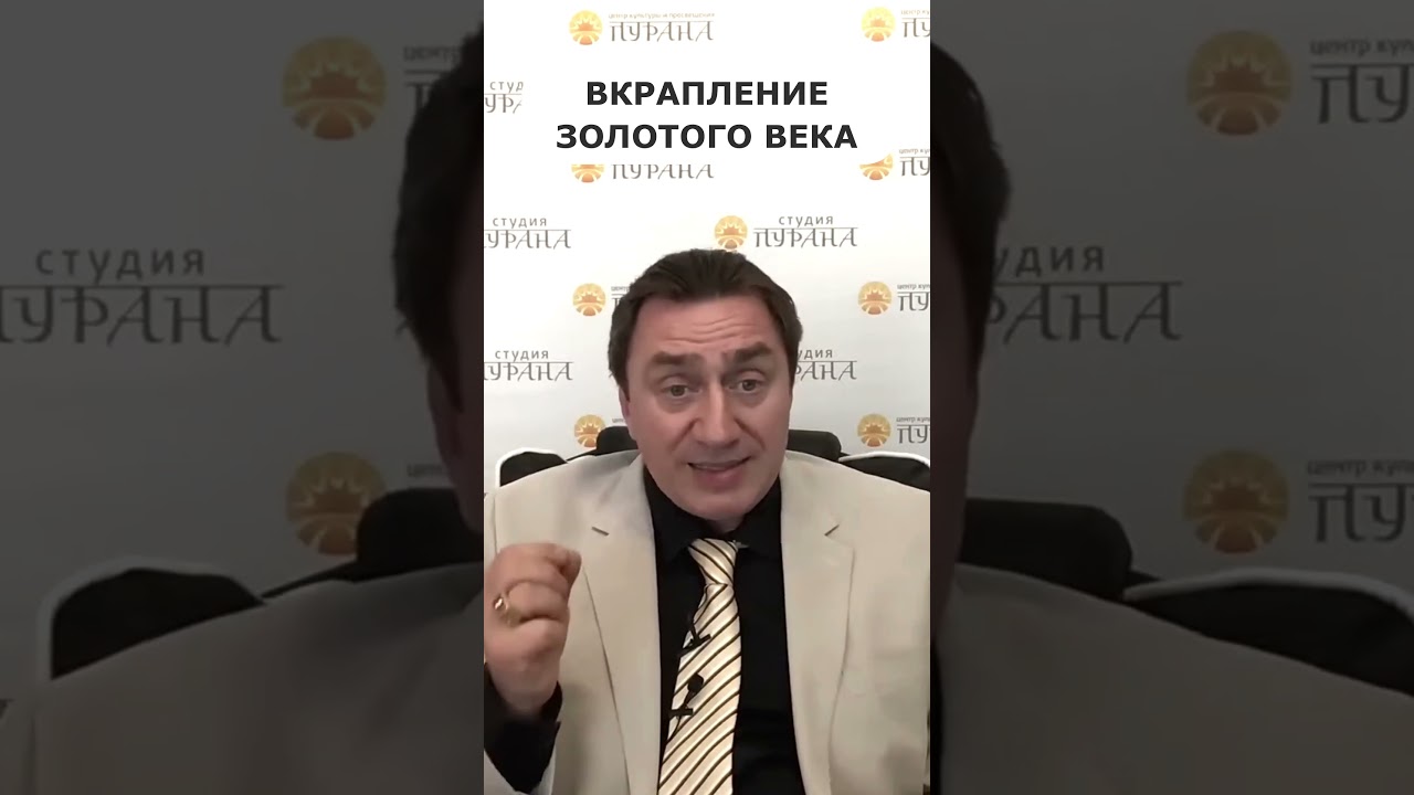 Вкрапление Золотого века в Кали югу #shorts
