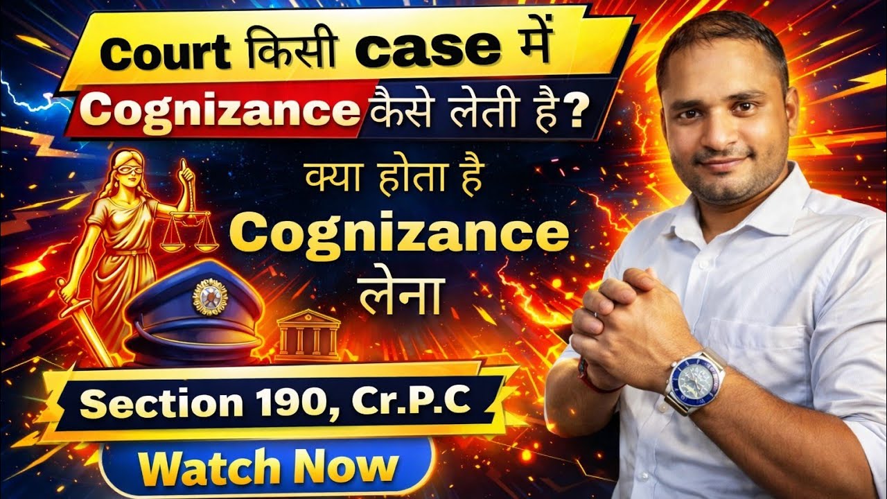 Section 190 Cr.P.C || How court takes cognizance in the case