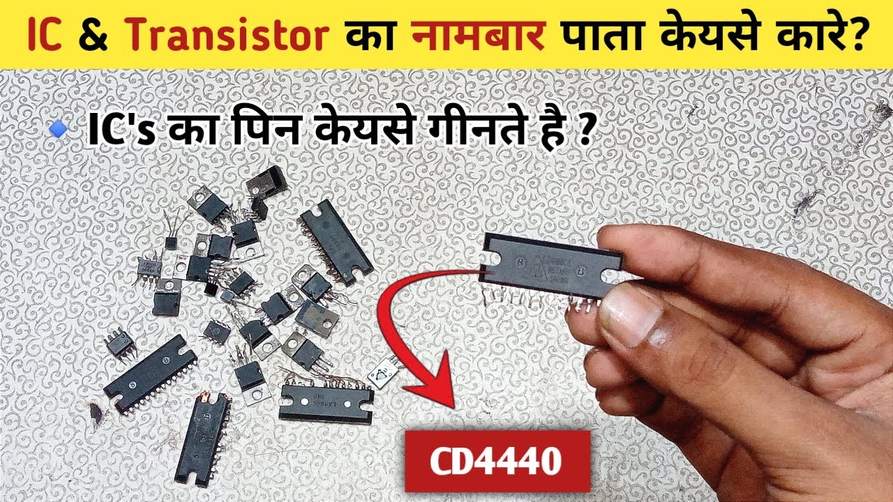 How to read ic's  number| ic ki pin kaise ginte hain|IC की pin गिनने और No.पढ़ने का सही तरीका |