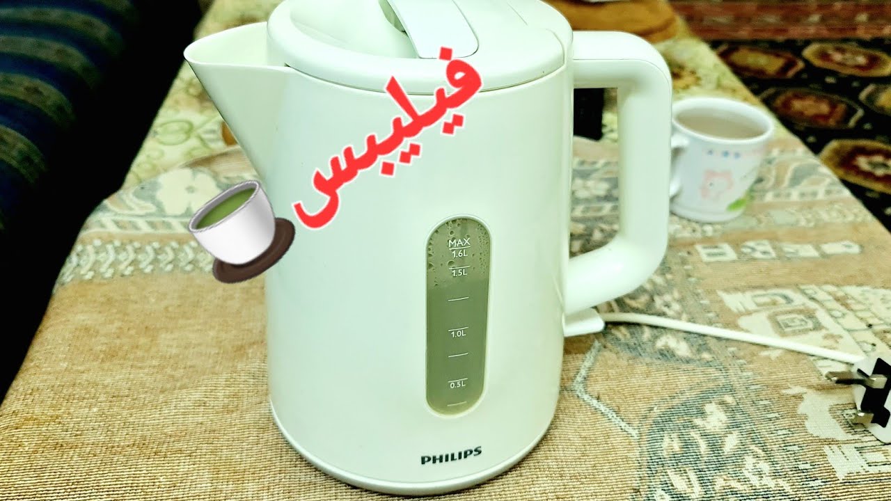 ريفيو عن كاتل او غلاية PHILIPS 1200w🍵هو الافضل👍👍