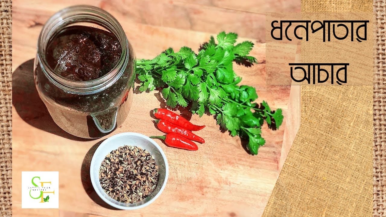 Coriander Leaves Instant Pickle Recipe /Dhone Patar Achar/Hara Dhaniya Ka Achaar/Satvik Food Recipes