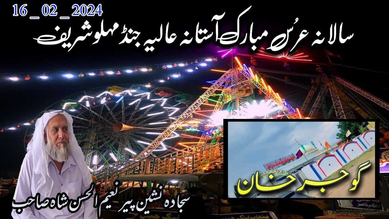 Mela Jand Mehlu 2024 Tehsil Gujar Khan | میلہ جنڈ مہلو شریف | Part 1