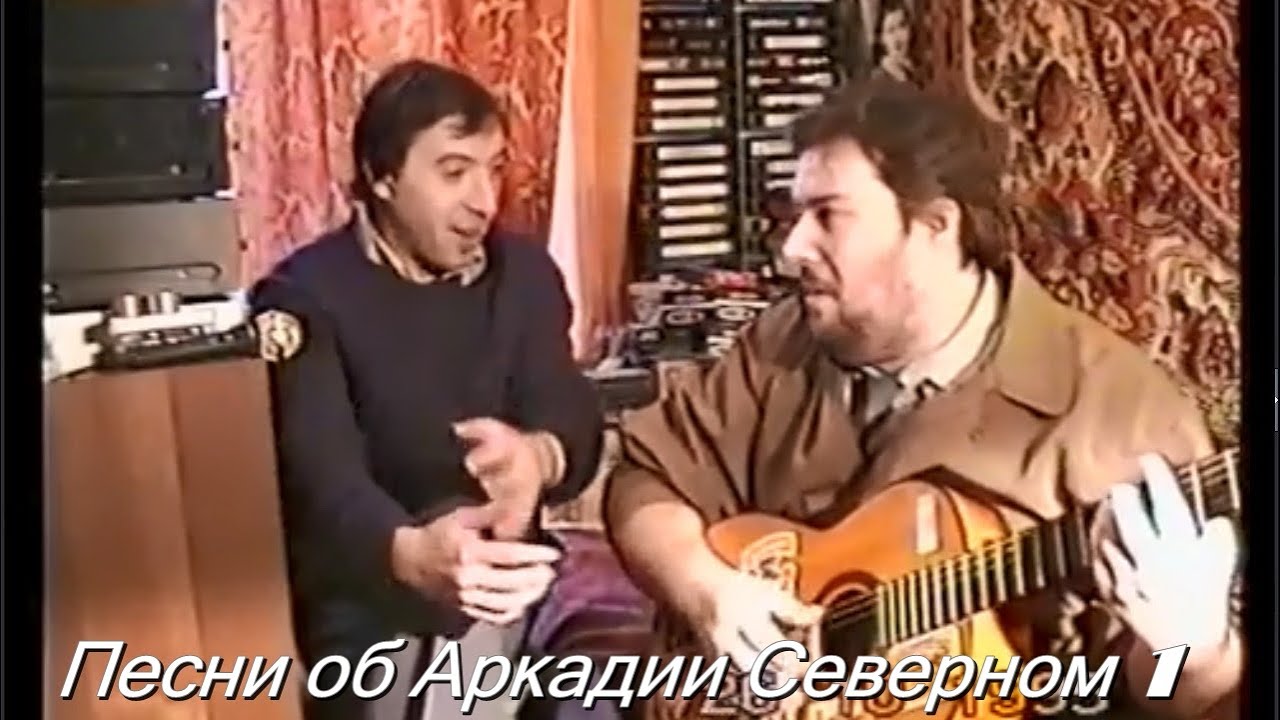 Александр Волокитин и Яков Браславский - об Аркадии Северном | Посвящение Дмитрию  Калятину