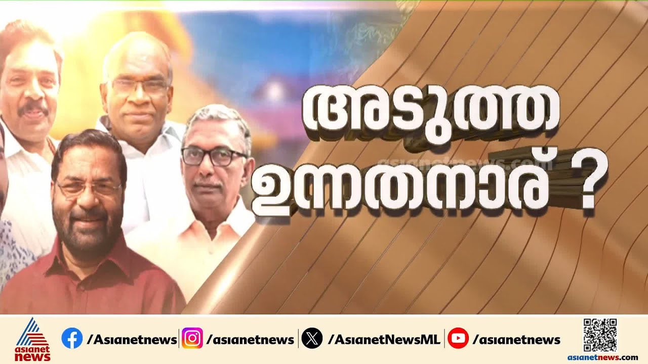 ശബരിമല സ്വർണക്കൊള്ള; മുൻ ദേവസ്വം മന്ത്രി കടകംപള്ളി സുരേന്ദ്രനെ ചോദ്യം ചെയ്‌തേക്കും | Sabarimala