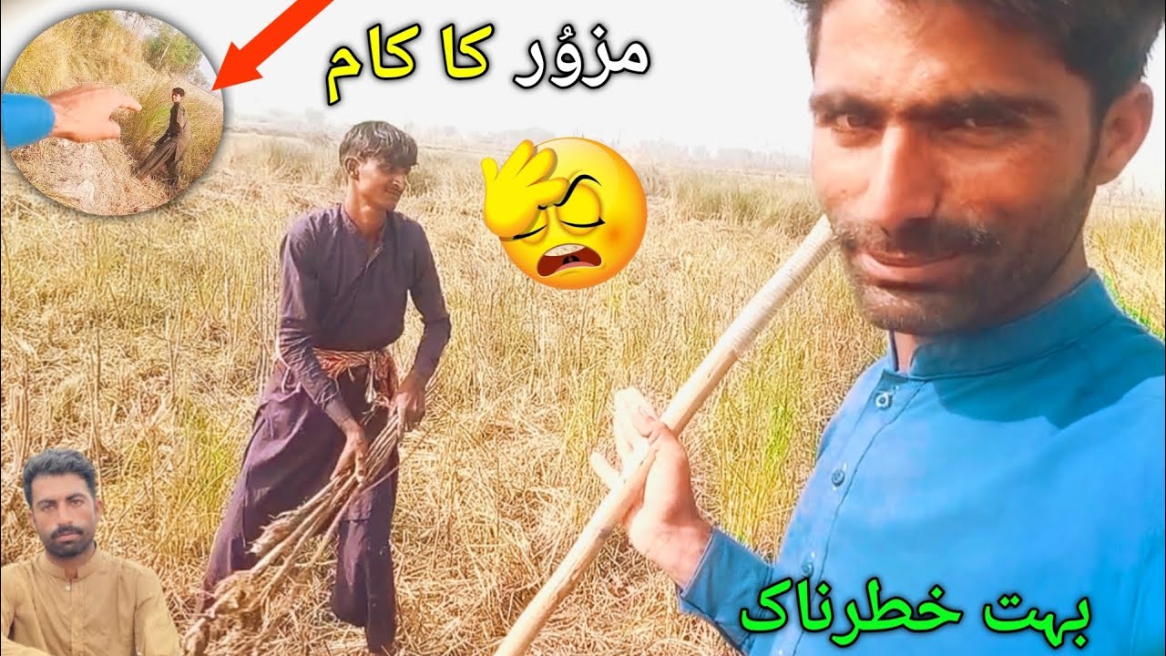 Mazoor ka kam start 😱