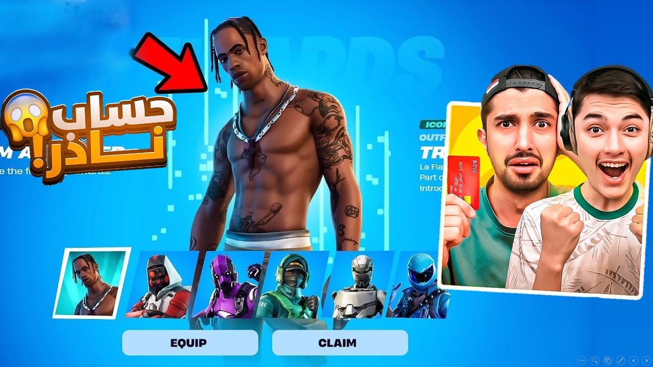فتحت 4 حسابات عشوائية طلع لنا سكنات نادرة؟🔥😱 انسرقنا😭