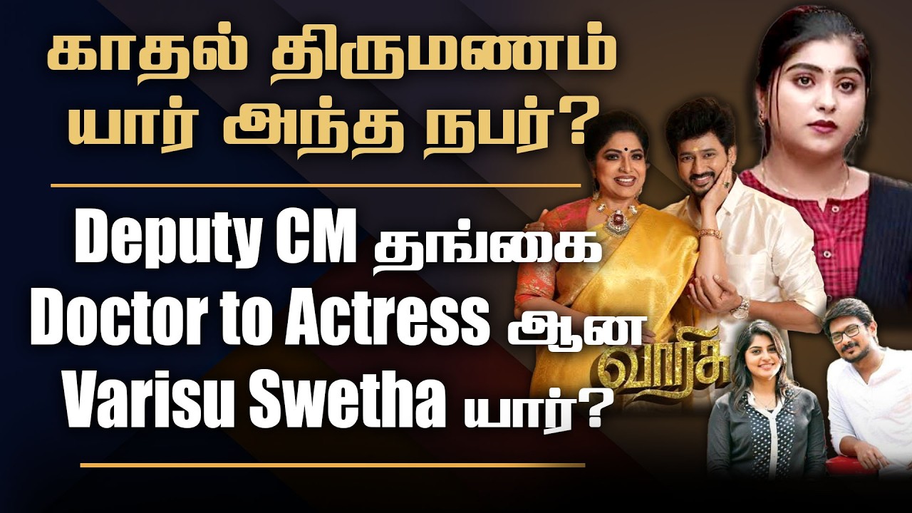 Varisu Serial Swetha Dorathy Open Up About Her Lover || Doctor To Actress Controversy