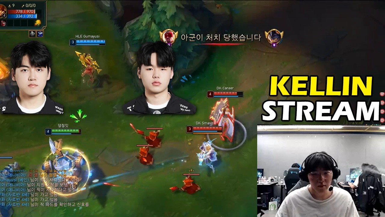BFX Kellin Stream Nautilus SP Duo HLE Gumayusi vs DK Smash