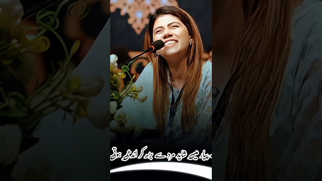 Mah e Noh Viral Shaiyri Lines ❤️ Shan e Ramzan Viral Poetry ❤️ #poetry #music