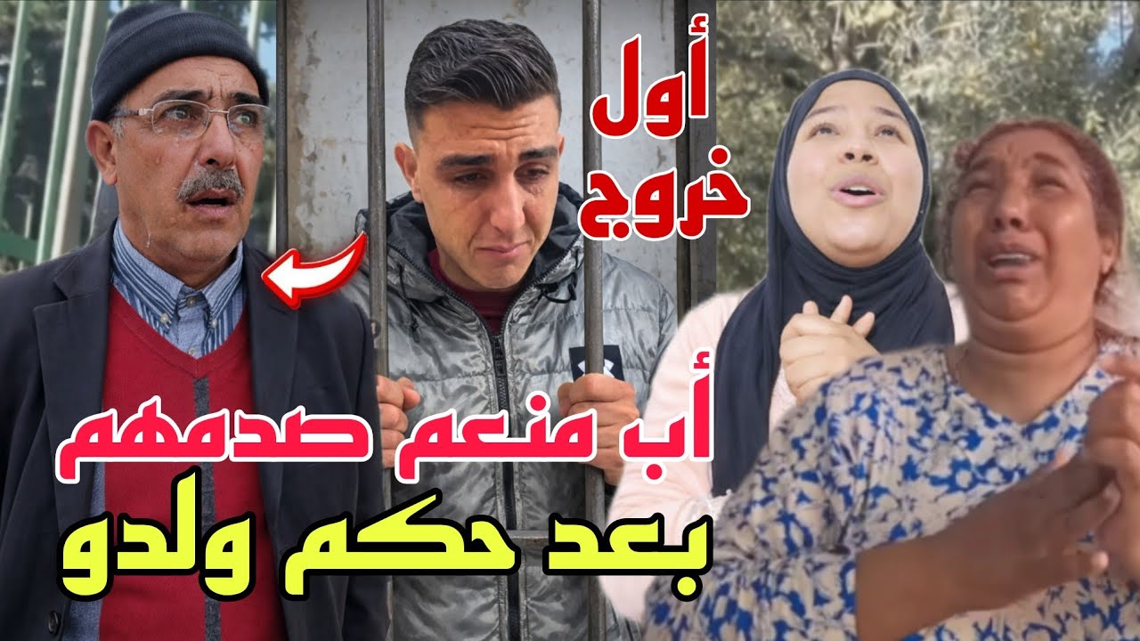 أب منعم انفجر على البدوية ورجاء فأول خروج بعد الحكم على ولدو😨شرشمهم من أمام المحكمة 