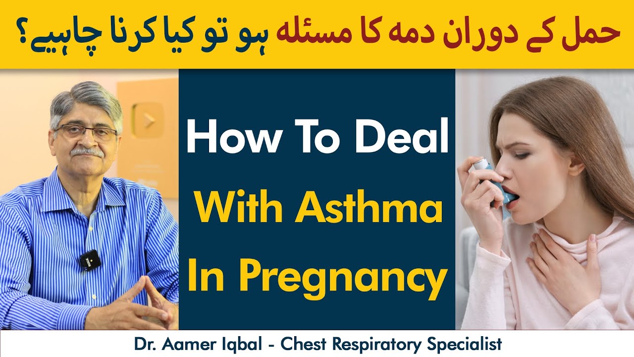 Asthma During Pregnancy | Pregnancy Mein Asthma Ho To Kya Karen