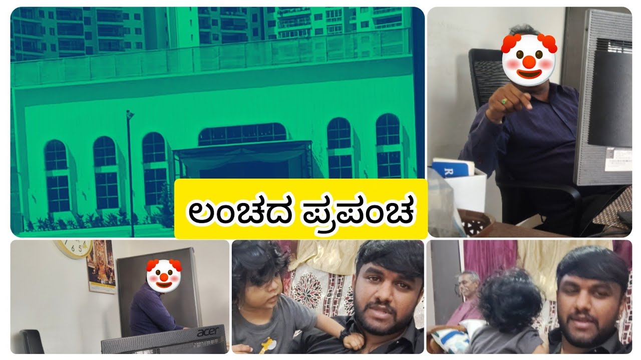 ಅನ್ನ ತಿನ್ನುವುದಕ್ಕೂ ಕಲ್ಲು ಹಾಕೋ ಬ**ಮಕ್ಕಳೇ ಇದ್ದರೆ ಜಗತ್ತಿನಲ್ಲಿ(ಹೇಗೆ ಜೀವನ ಮಾಡುವುದು)