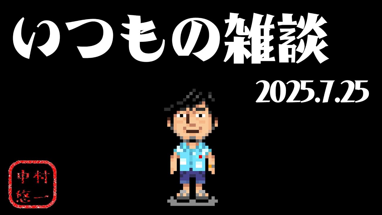 自分を見つめなおす雑談