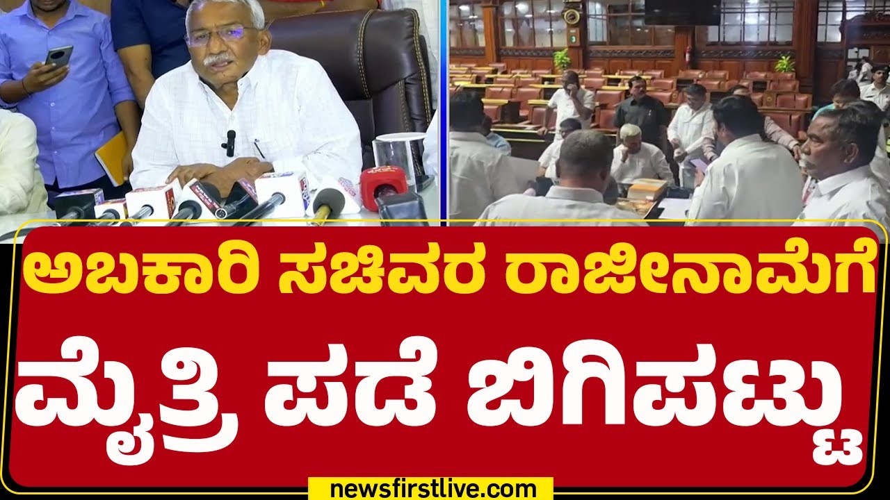 Excise Department ಭ್ರಷ್ಟಾಚಾರದ ಬಗ್ಗೆ ಸಿಬಿಐ ತನಿಖೆ ಆಗ್ಬೇಕು | BJP | JDS | RB Timmapur |@newsfirstkannada