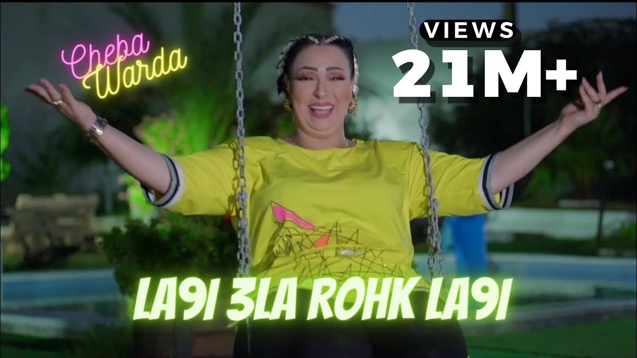 Cheba Warda & Kader Zakzouk | La9i 3la Rohk La9i | Clip Officiel 2021