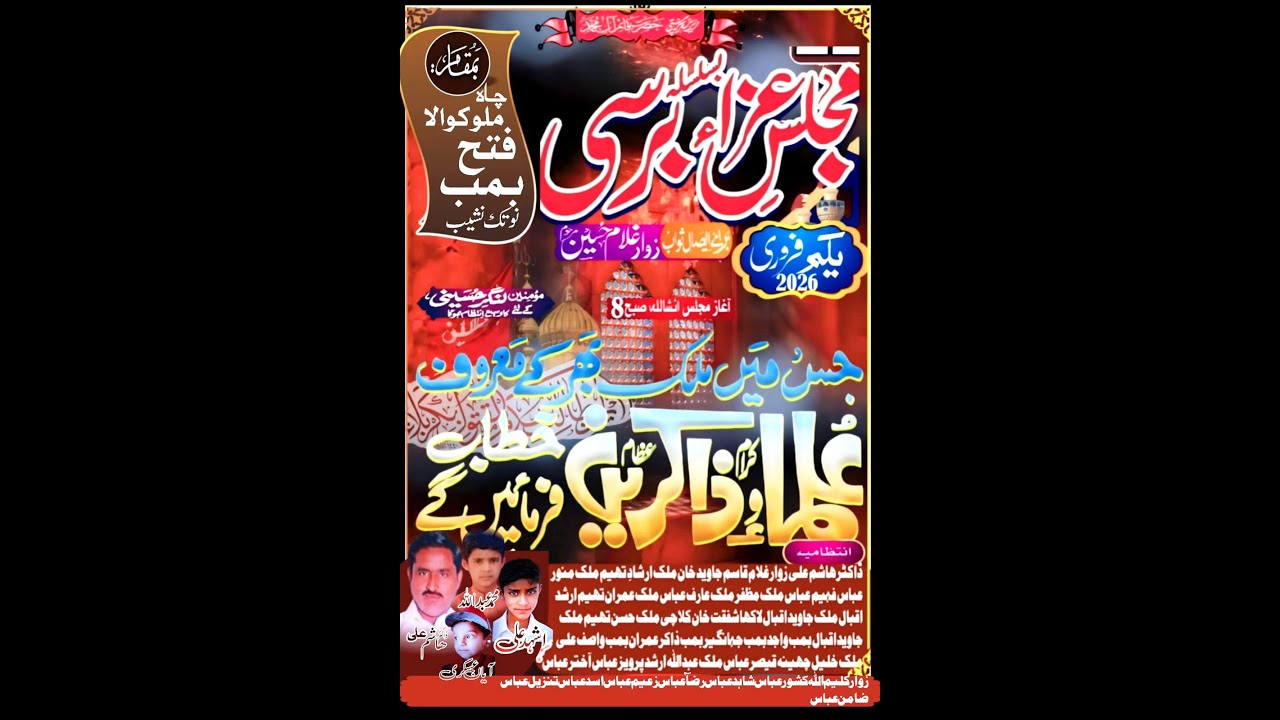 #Live Majlis 1 February 2026 Chah| Malukwala| Fateh Bomb| Nautak Nasheeb pursa e| syeda  a s
