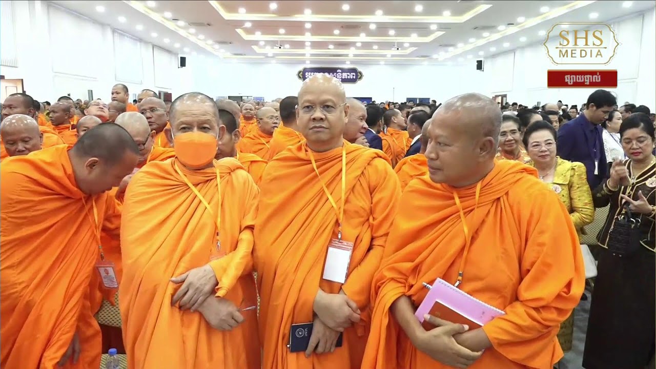 អនុសំវច្ឆរមហាសន្និបាតមន្ត្រីសង្ឃទូទាំងប្រទេស លើកទី៣៣ ឆ្នាំ២០២៥