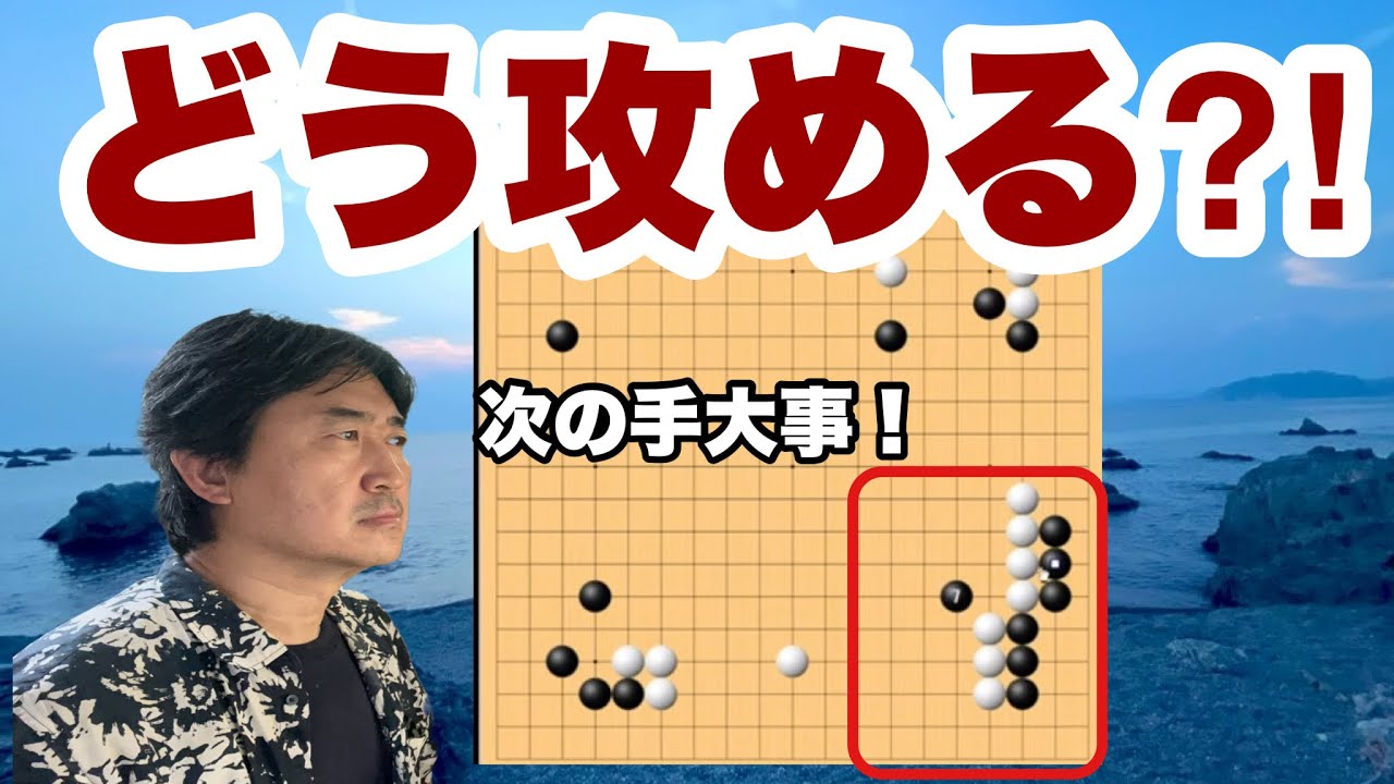 実利派と戦う!!【超早碁ー⑯ー24】