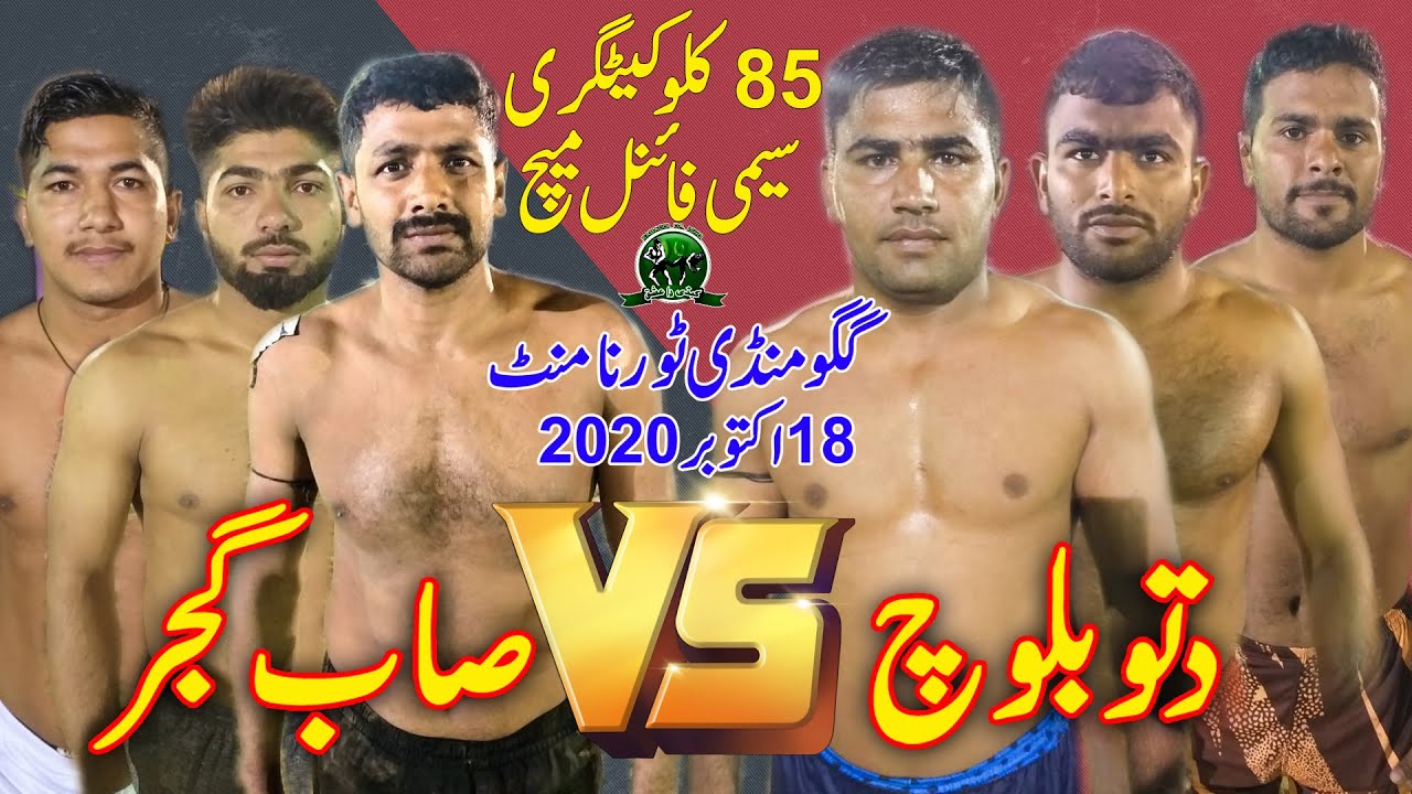 85 KG All Punjab Semi Final Match 249 E.B Kabaddi Tournament