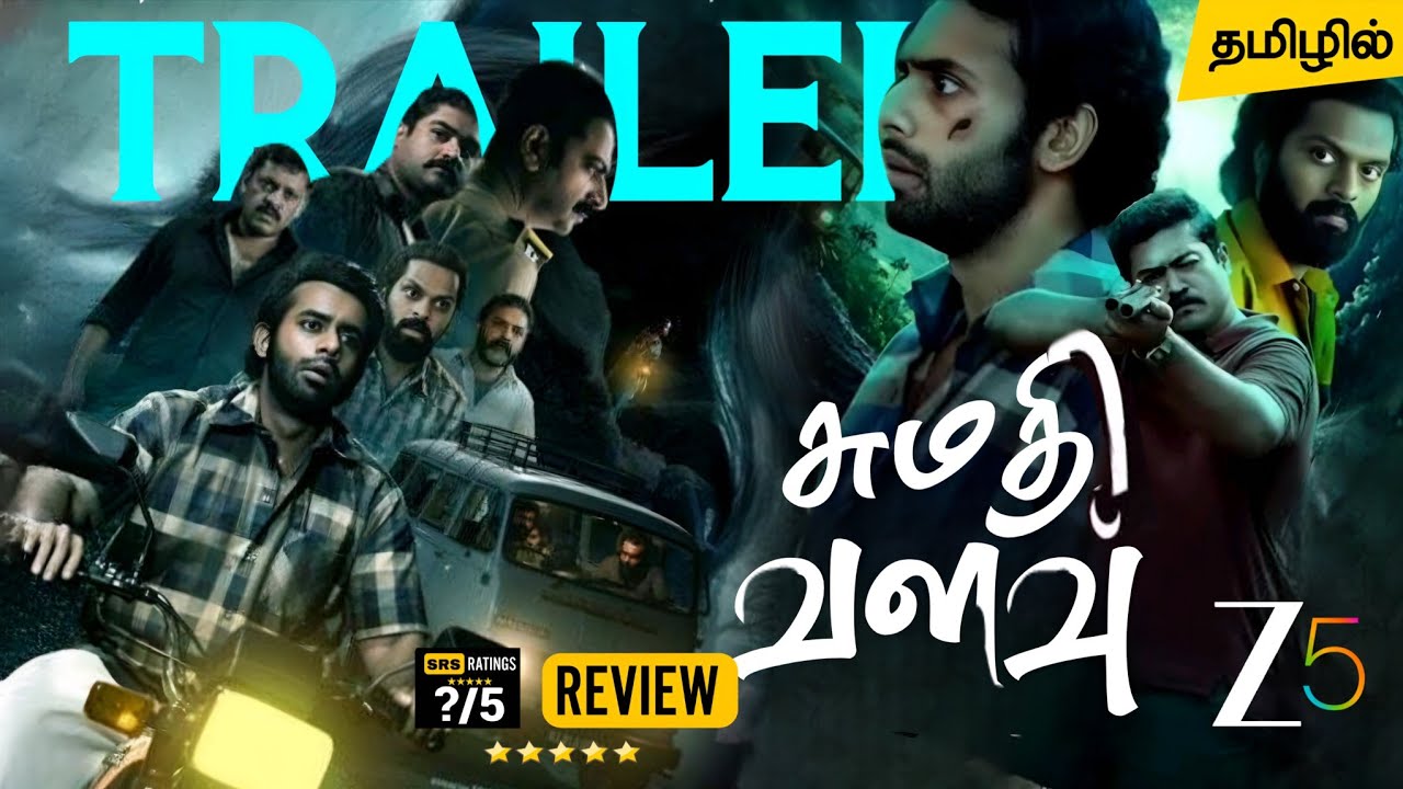Sumathi Valavu Tamil Trailer | Sumathi Valavu Tamil Dubbed Movie Review | Zee5 Malayalam Horror 