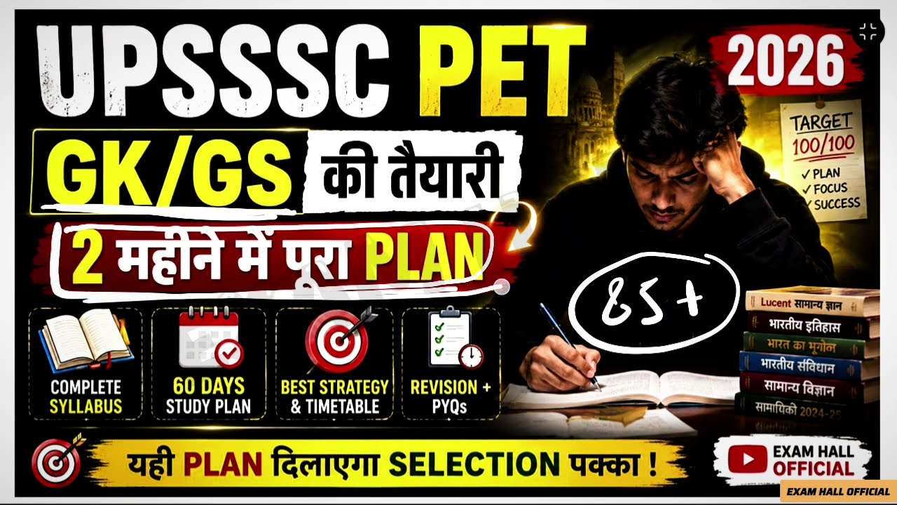 UPSSSC PET 2026 | 2 Months Complete Plan 🔥 | PET 2026 Best Strategy | 60 Days Study Plan