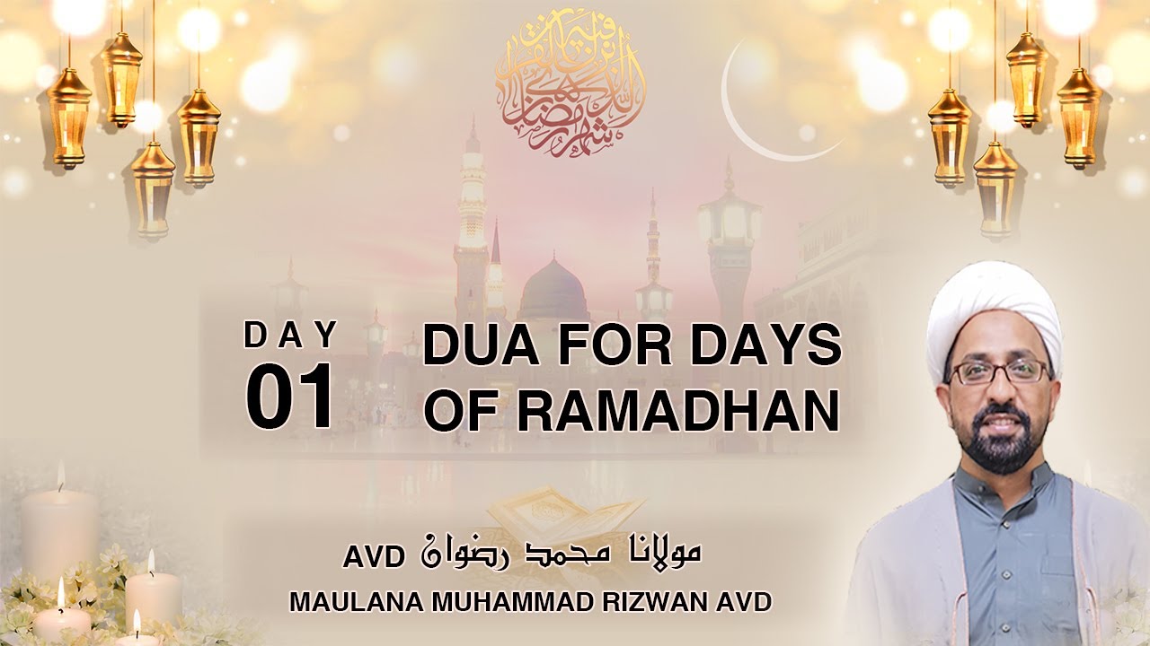Dua For 1st Day Of Ramadhan