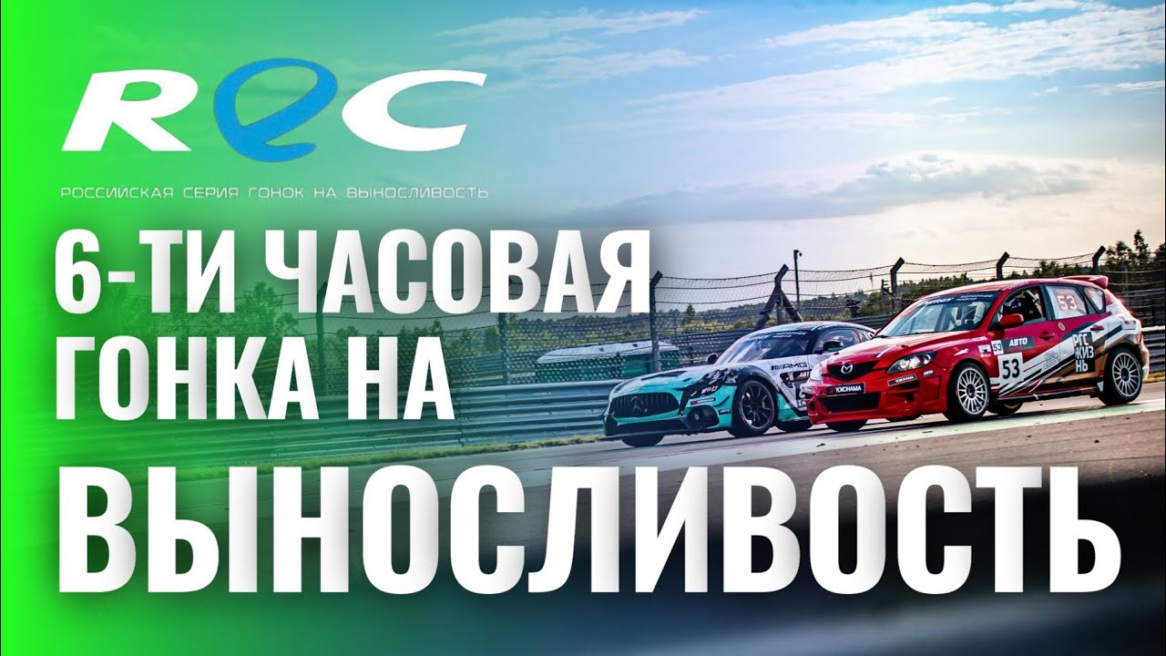 3 этап РСКГ Эндуранс! 6 часов на Moscow Raceway! #рскг24