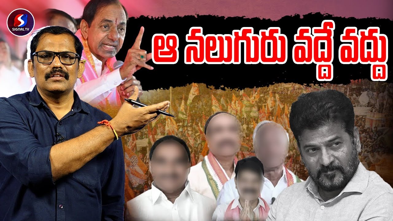 KCR Big Shock To Party Change MLAs || BRS Vs Congress || Revanth Reddy || Journalist Shiva Reddy