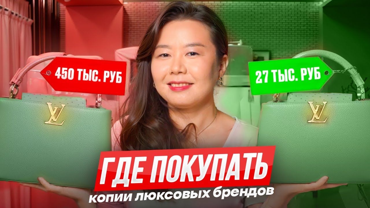 Как заказать ЛЮКС КОПИИ товаров из Китая! ВАЖНЫЕ СОВЕТЫ