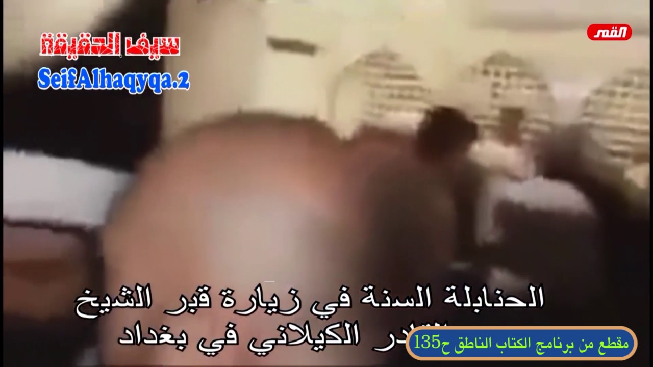 عبادة اخواننا وانفسنا و كيفية زيارة عبدالقادر الكيلاني