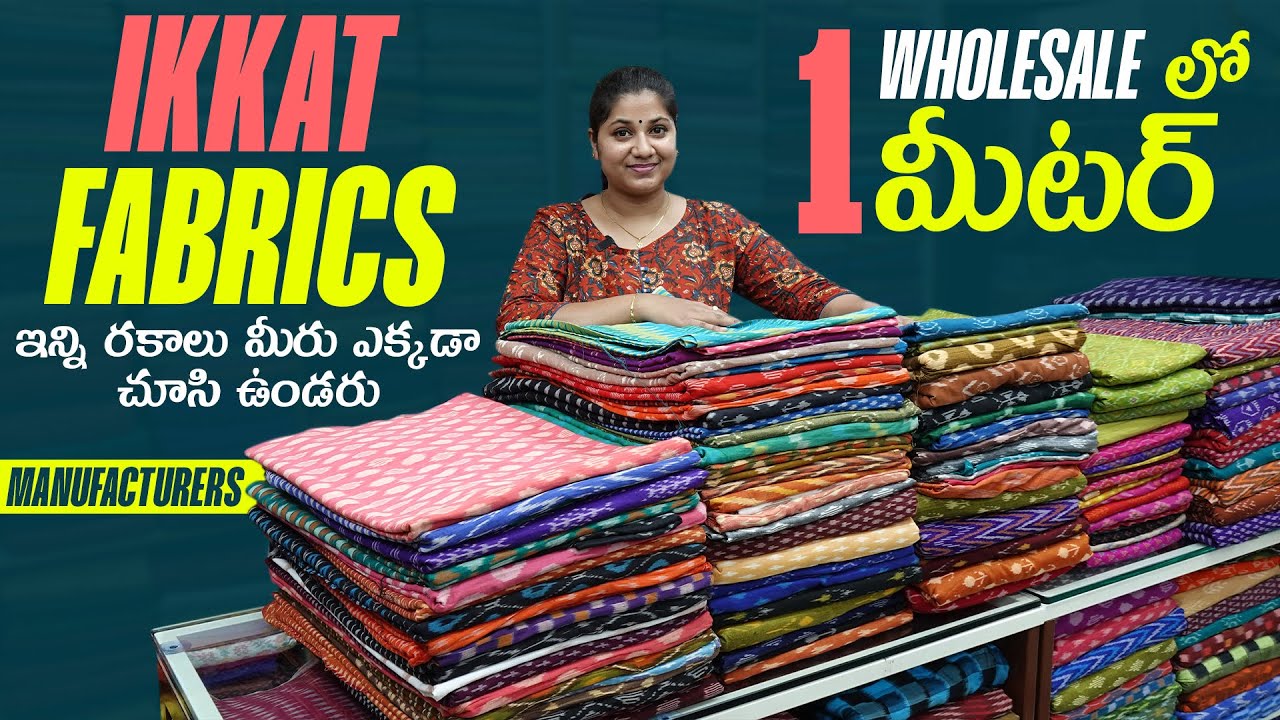 Ikkat Fabrics ఇన్ని రకాలు మీరు ఎక్కడా చూసి ఉండరు😮 | Wholesale లో 1 మీటర్ 👍 | Hyderabad Manufacturers
