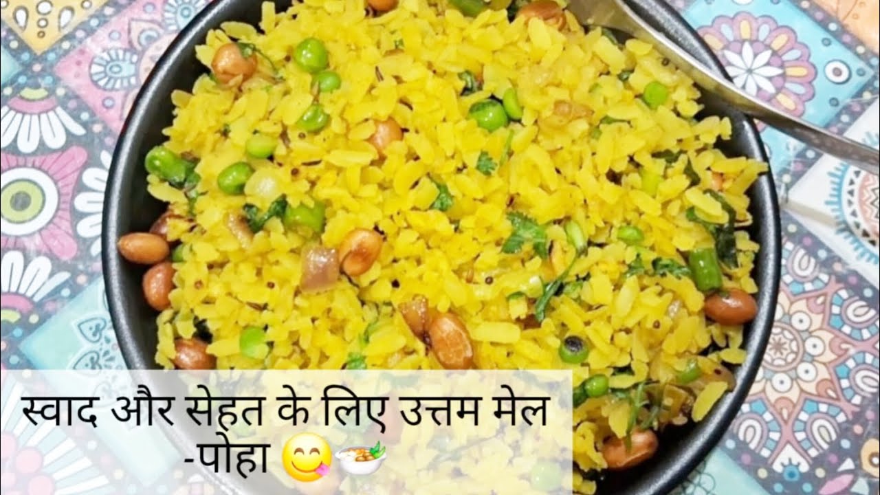 Healthy breakfast poha recipe 🥘😋best recipe for kids tiffin 🍱