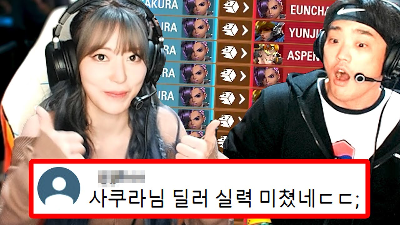 상상도 못한 르세라핌 '사쿠라'님의 옵치 실력! 과연 티어는..?!