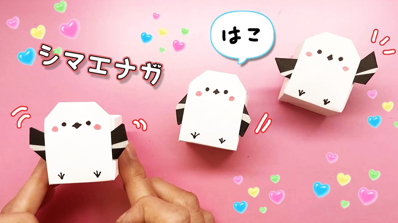 シマエナガの箱の作り方
