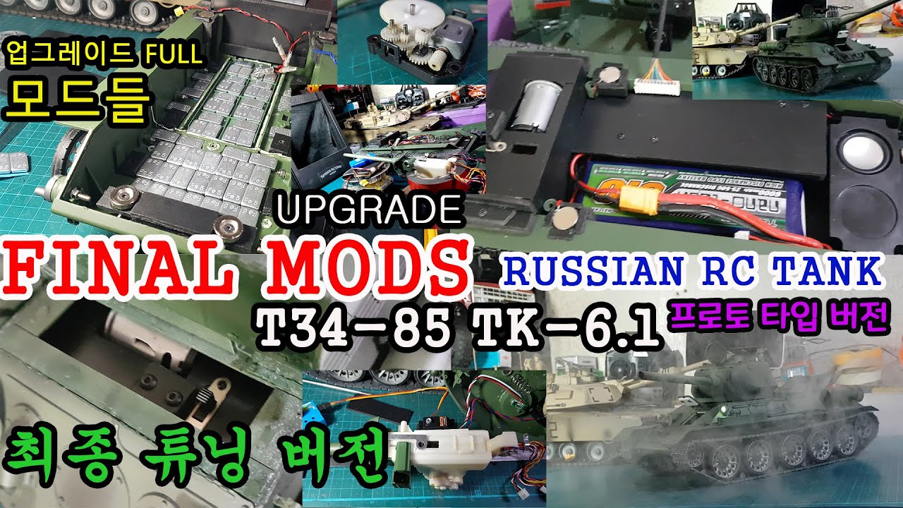 T34-85 UPGRADE MOD PART5 FULL MODS 풀업그레이드 모드 완결 FINAL