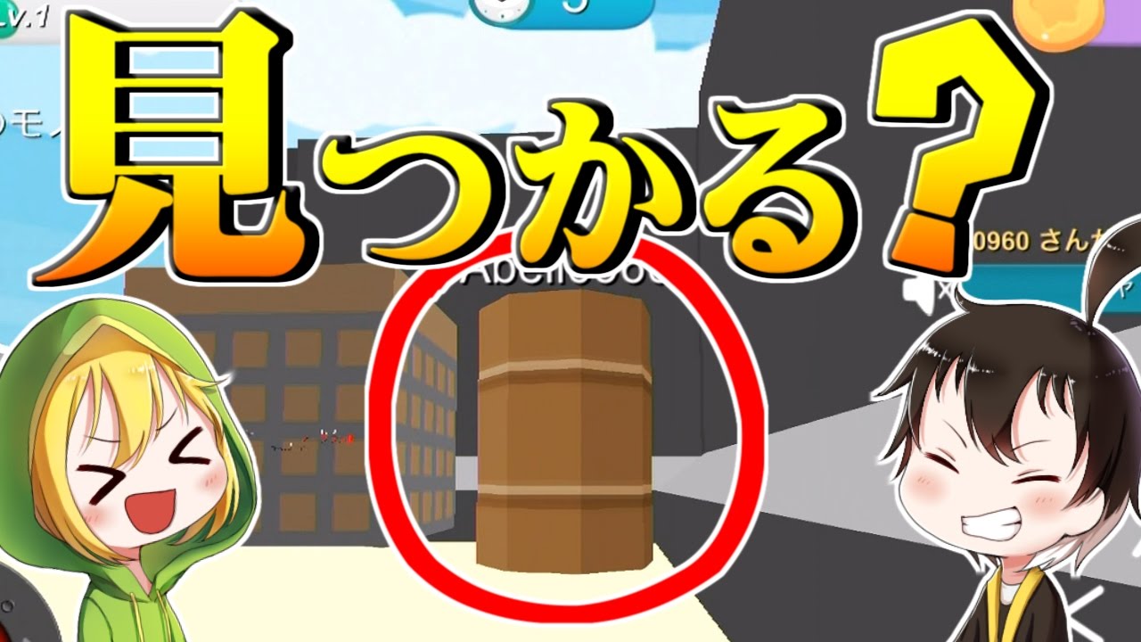 ゆっくり達がドラム缶になりました。 【隠れん坊オンライン】