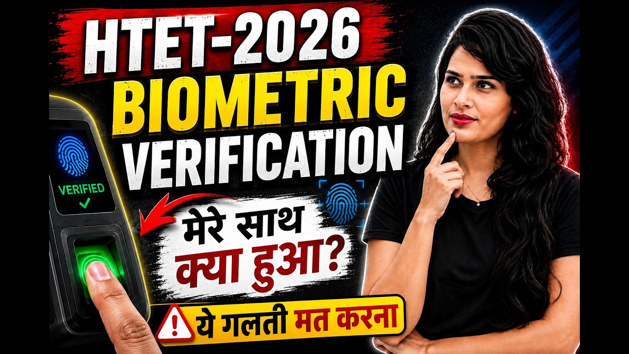 HTET 2026 Biometric Verification | Full Process, Documents & Important Update| HTET result update