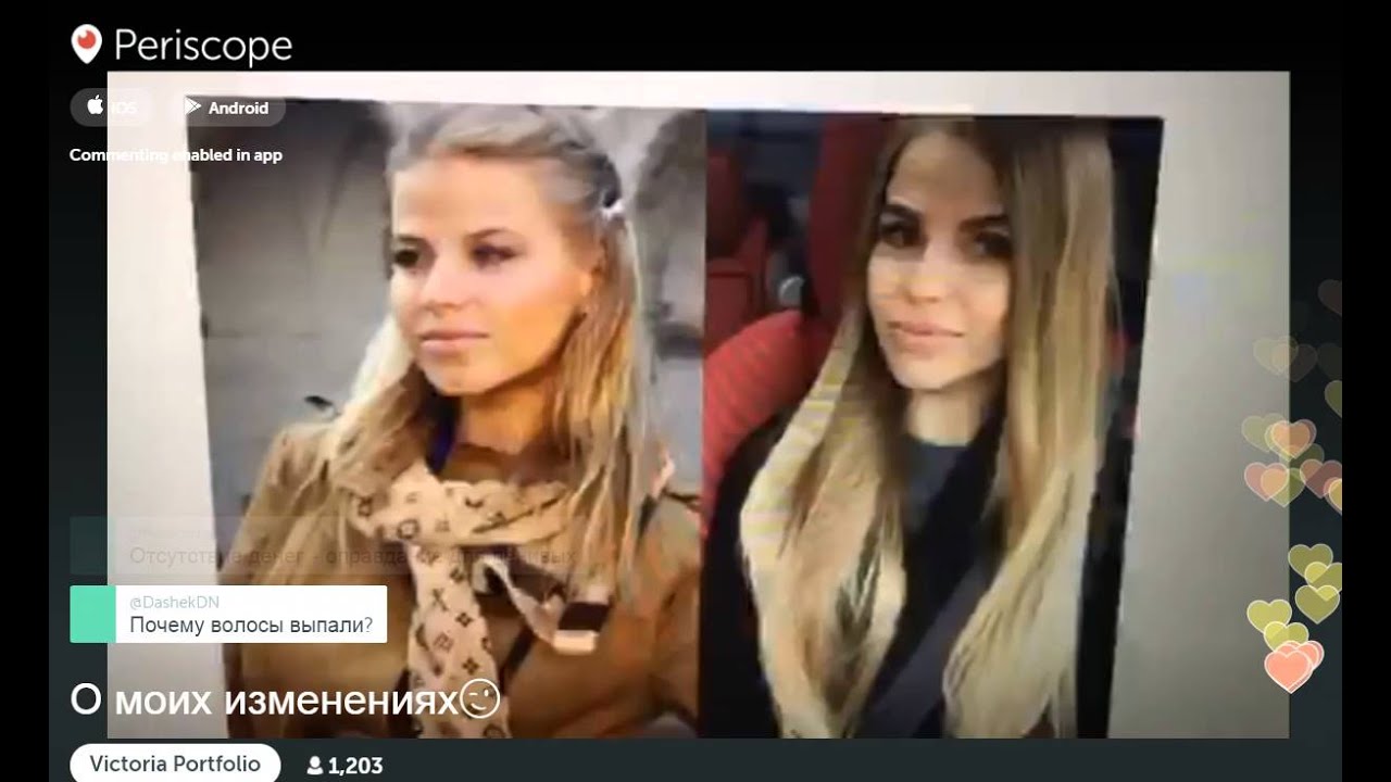Victoria Portfolio Periscope | Продолжение про преображение, быстрое похудение, старые фото