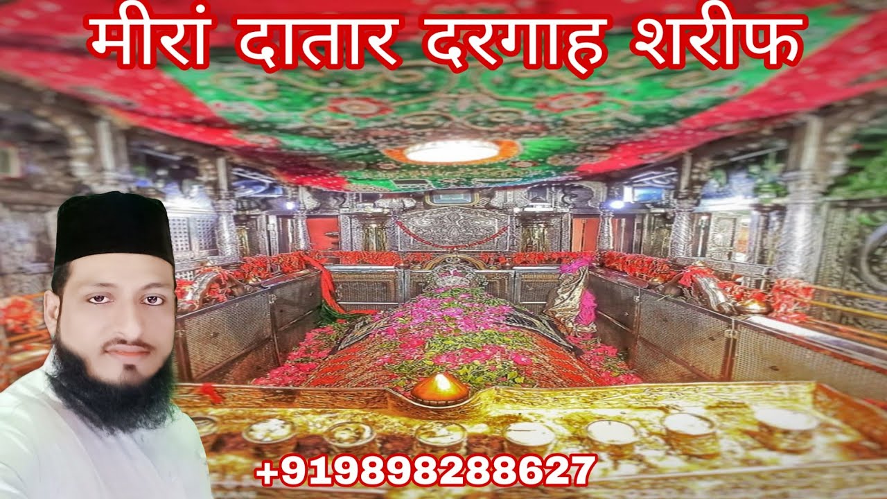 MIRA DATAR DARGAH SHARIF New Qawwali SAIYED JAHANGIRALI RIYAJMIYA SajjadaNashin Mo.+919898288627