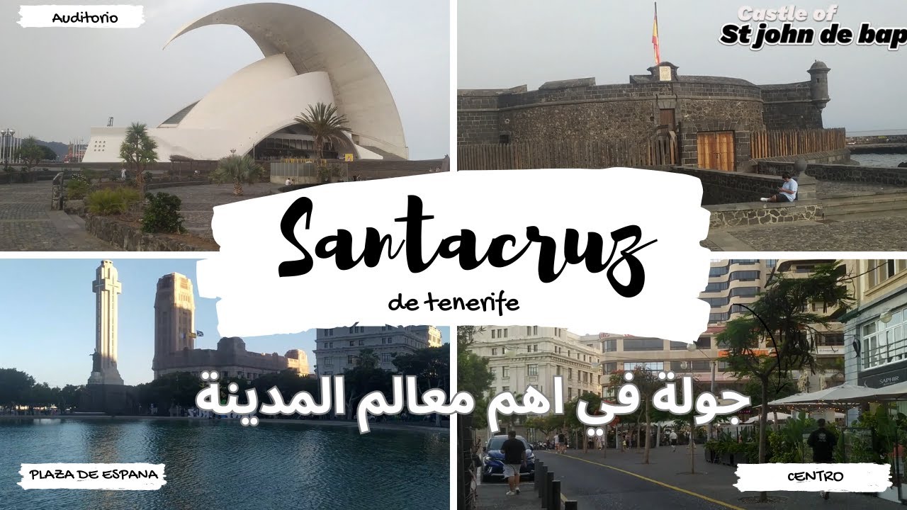 جولة في اهم معالم مدينة سانتاكروز دي تينيريفي😎🌴جوهرة  الكاناري SANTACRUZ DE TENERIFE WALKING TOUR