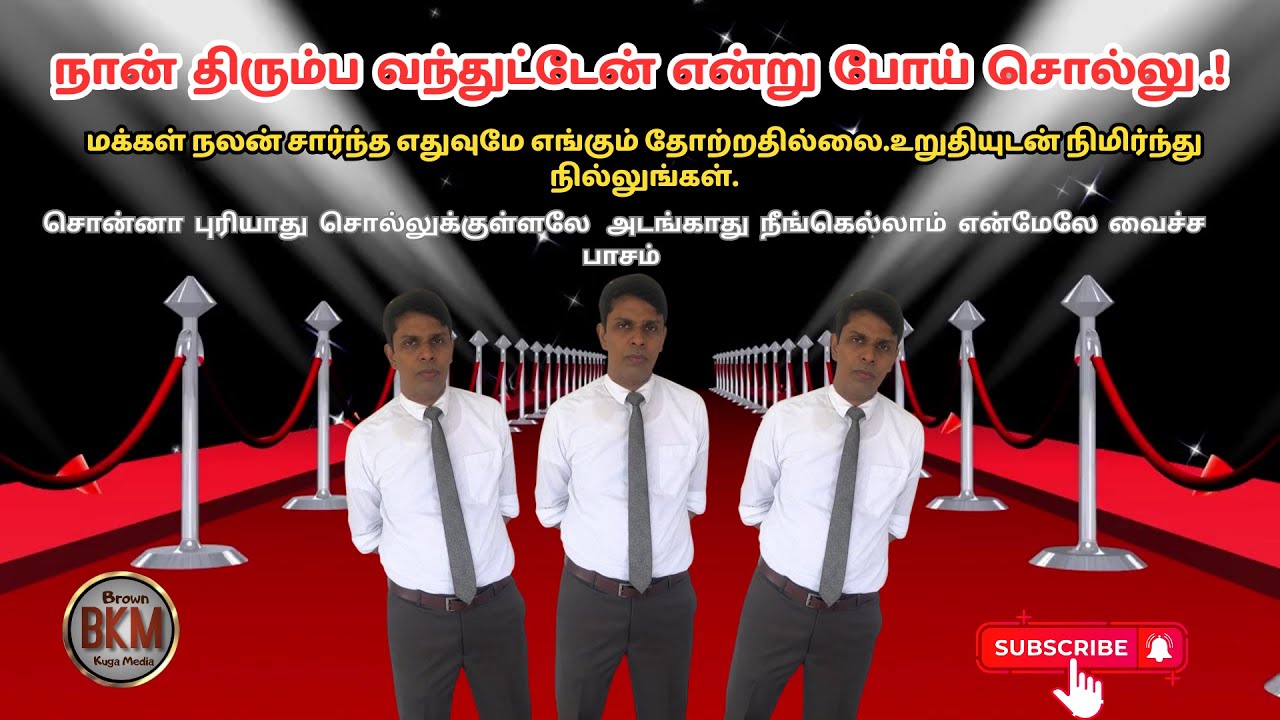 நான்  திரும்ப  வந்திடேன்  என்று  போய்  சொல்லு .