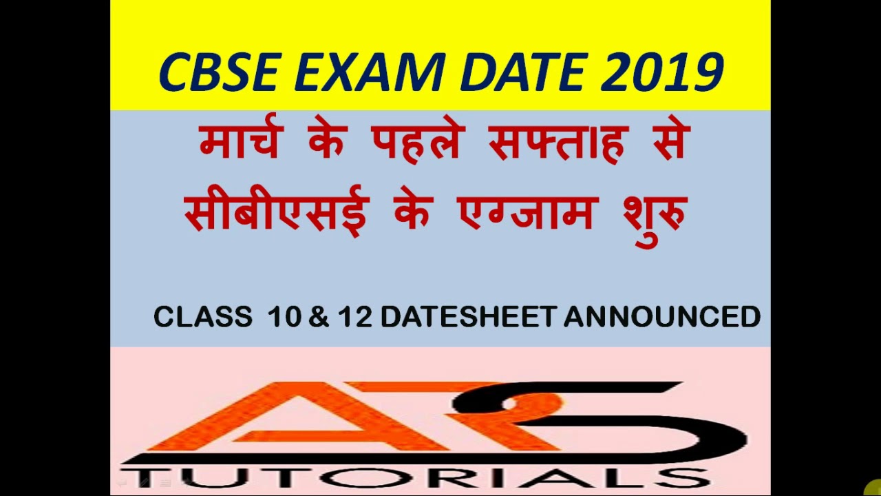 CBSE EXAM DATE SHEET 2019