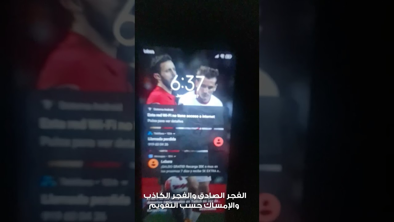 الفجر الصادق والفجر الكاذب - هشام شعشاعة العلمي