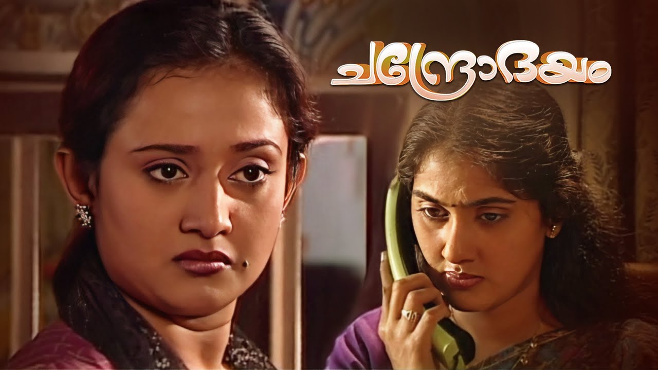 ഇത്രയൊക്കെ ആയിട്ടും യമുനക്ക് സുമിത്രയോടുള്ള ദേഷ്യം മാറിയില്ലേ Chandrodayam Episode 256 | Serial