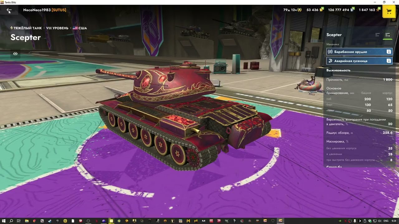 Wot Blitz Scepter и T95E2 прямолинейный обзор.