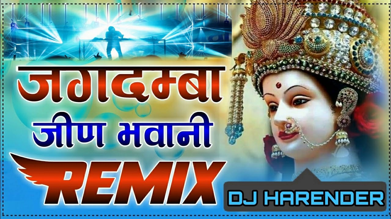JAY JAGDAMBA JEEN BHAWANI (REMIX BHAJAN) BY DJ HARENDER KANDARE,2021